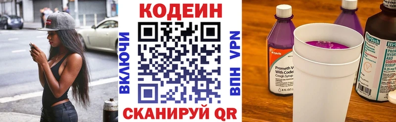 Кодеин напиток Lean (лин)  где купить наркоту  гидра зеркало  Усолье 