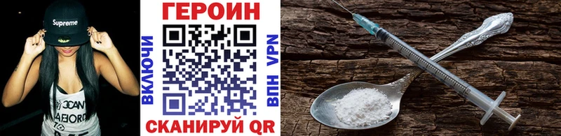 ГЕРОИН Heroin  магазин продажи   Усолье 