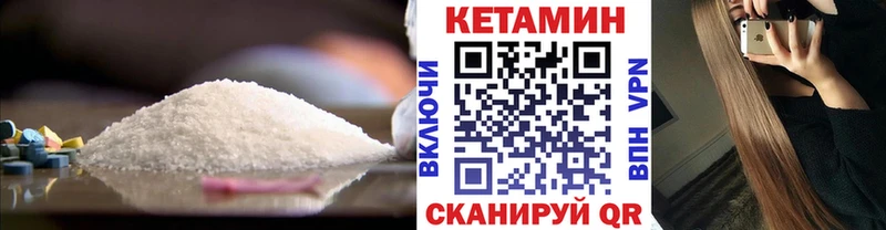 КЕТАМИН ketamine  Усолье 