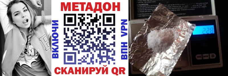 МЕТАДОН VHQ Усолье